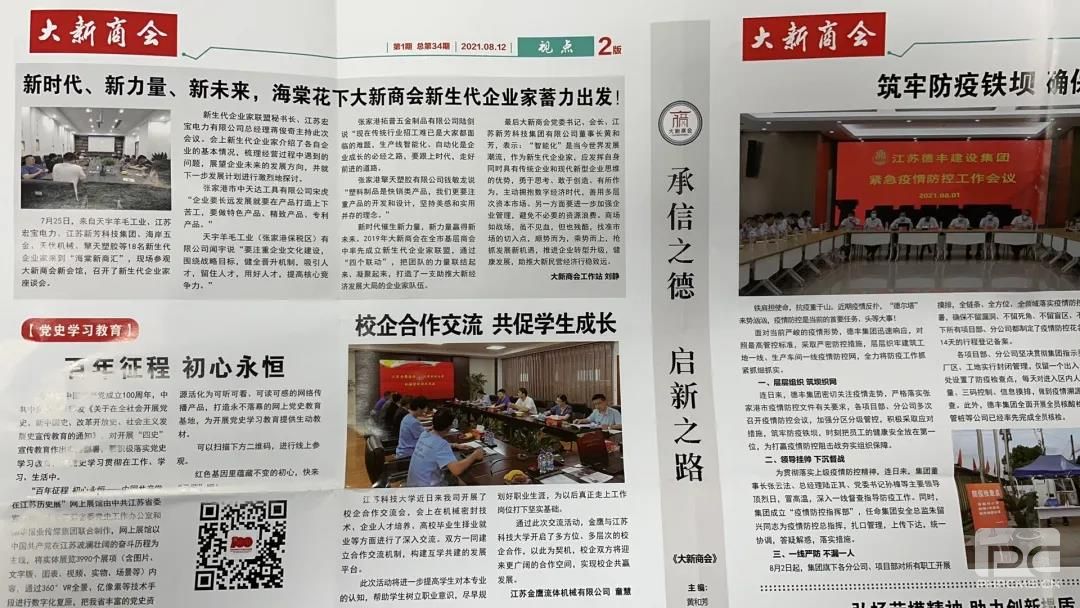 我们上报啦