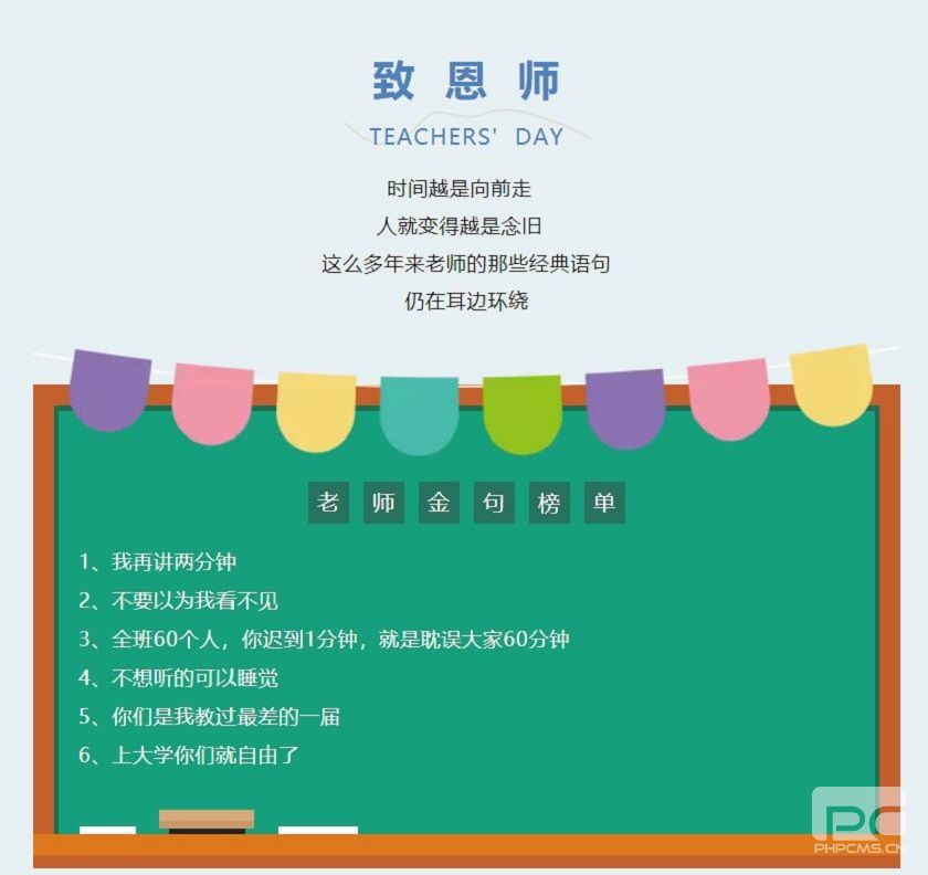 桃李芬芳 感念师恩 | 金鹰祝所有老师节日快乐！