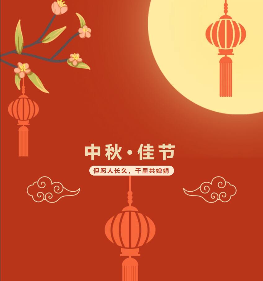 皎月桂香迎中秋，金鹰祝您中秋快乐