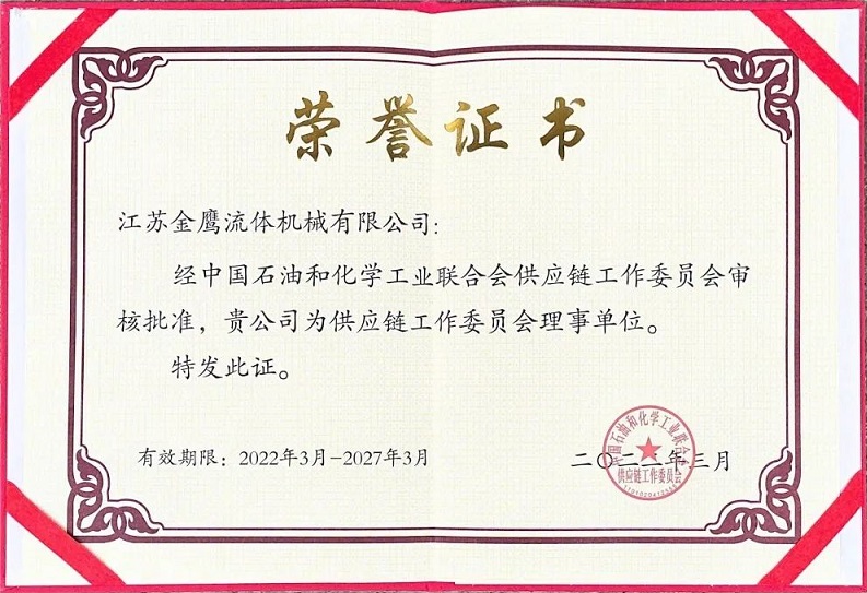 【喜报】热烈祝贺江苏GGpoker机械成为中国石油和化学工