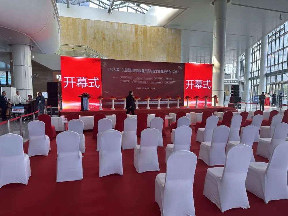 金鹰亮相2023国际生物发酵展！