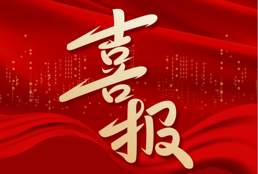 喜报 | 江苏金鹰荣获“苏州市守合同重信用企业”荣誉！