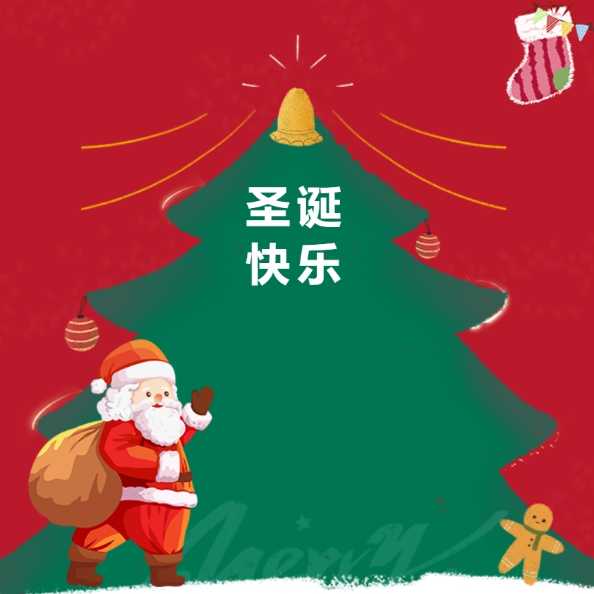 江苏GGpoker机械 | 圣诞送福利，关怀暖人心！