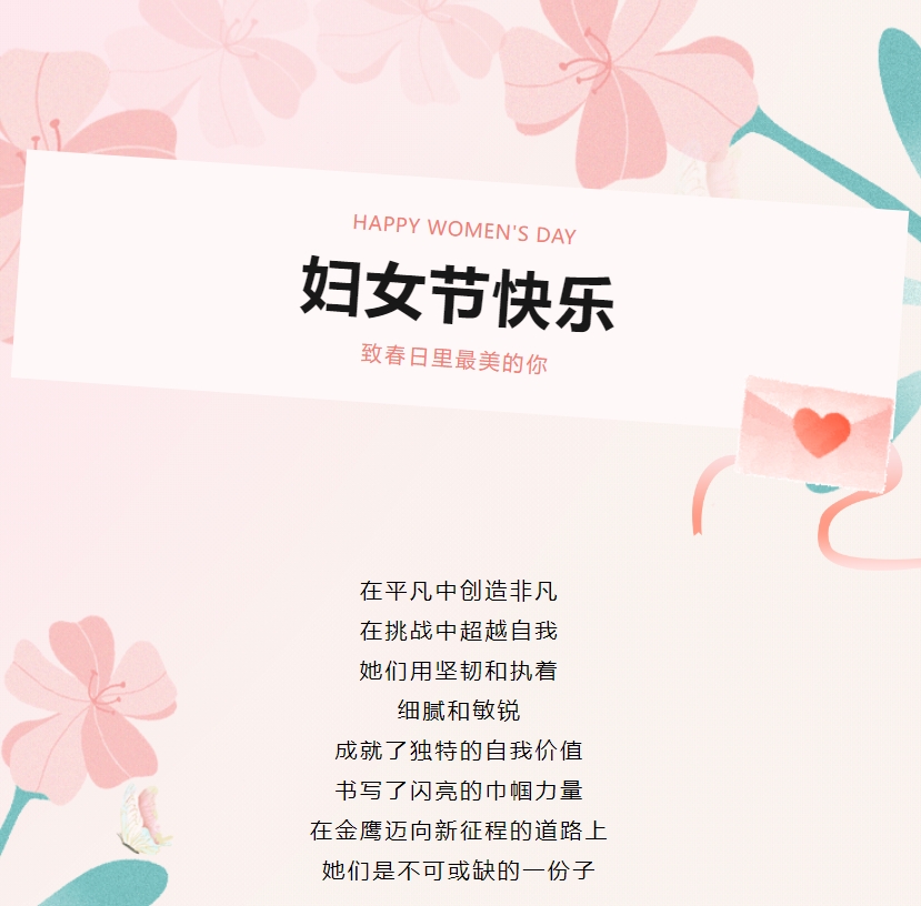 江苏GGpoker机械 | 致敬闪闪发光的她！