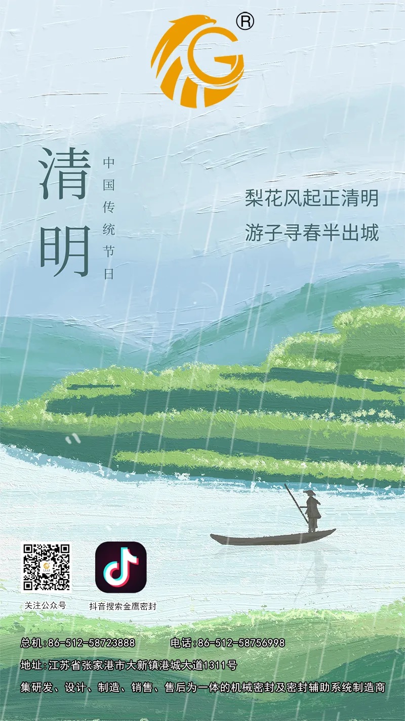 清明节丨万物生长，气清景明