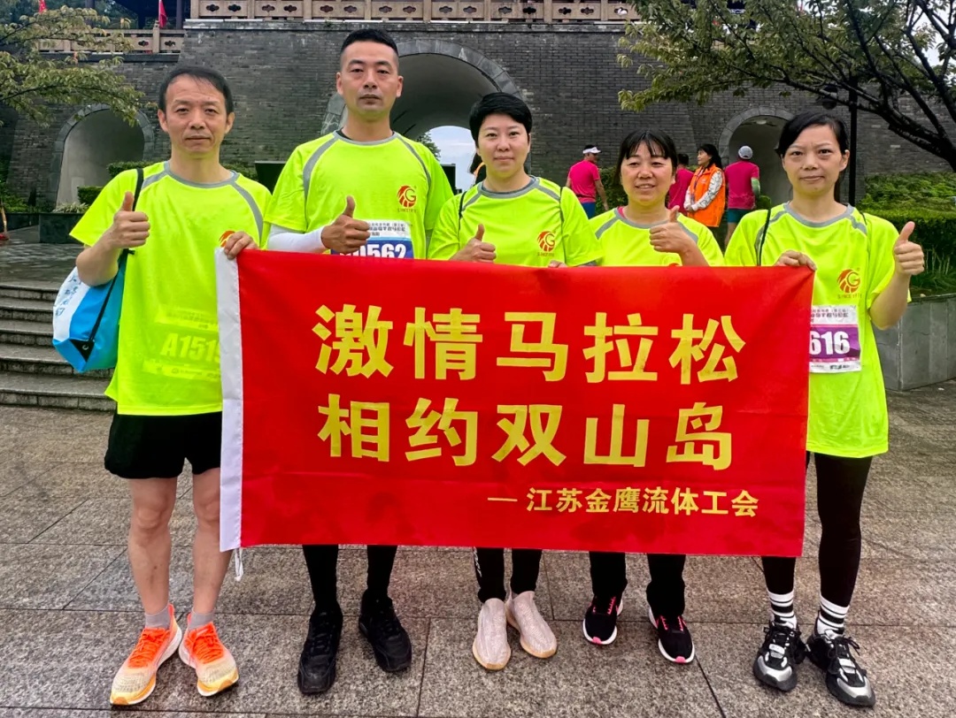 挑战自我，极限超越|金鹰跑团亮相环跑双山岛半程马拉松！