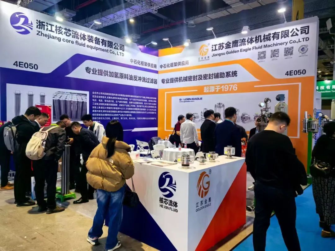 金鹰亮相上海国际化工装备博览会！