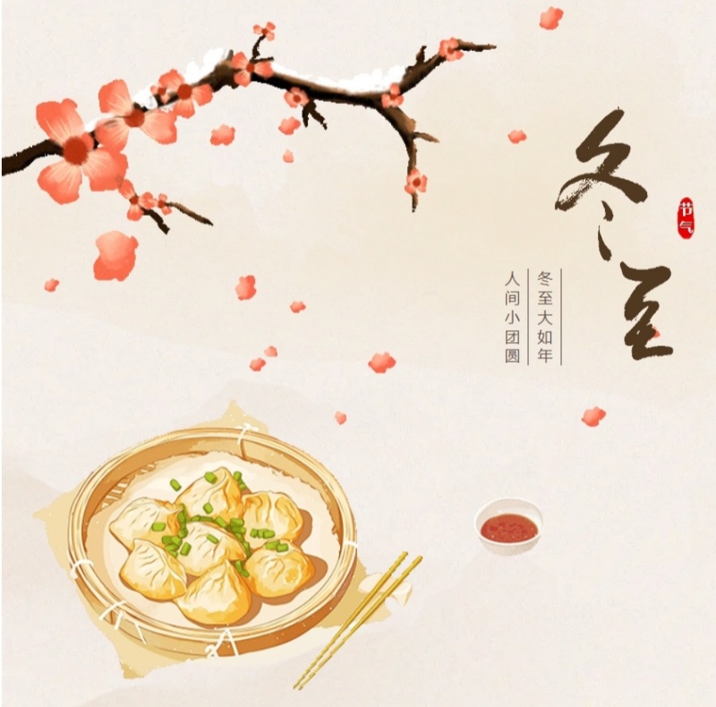 江苏GGpoker机械 | 冬至馄饨香，浓情聚一堂