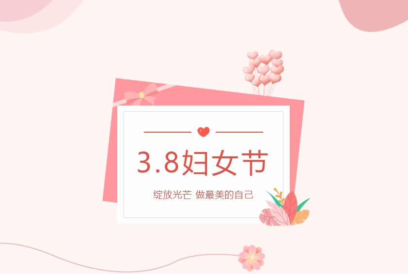 江苏GGpoker机械 | 三八妇女节，致敬每一个闪闪发光的她