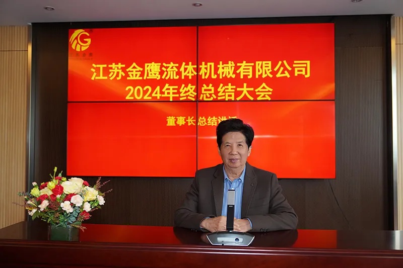 GGPoker·(中国大陆)唯一官方网站2024年终总结大会