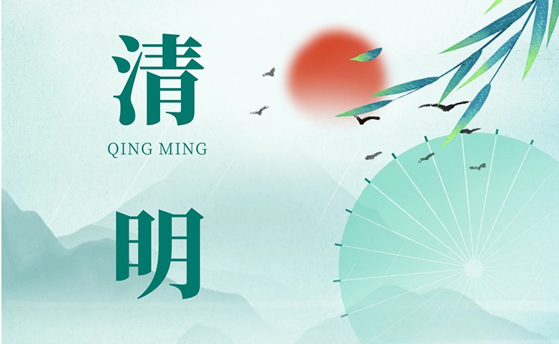 江苏GGpoker机械 | 人间四月春，风起正清明